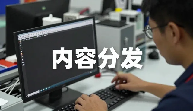服务案例发展促进内容分发市场增长